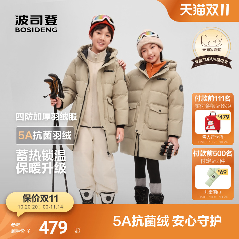 【新品】波司登儿童羽绒服男童工装中长款蓄热四防羽绒服女童外套