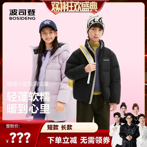 立领加厚冬羽绒暖到冒汗