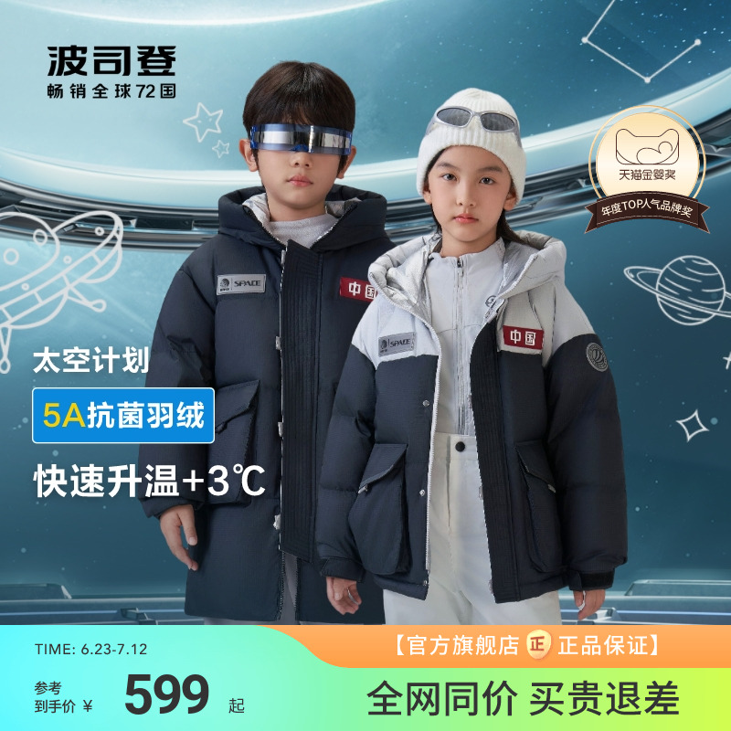 【清仓】波司登儿童羽绒服男童冬季短款保暖羽绒女童加厚工装外套