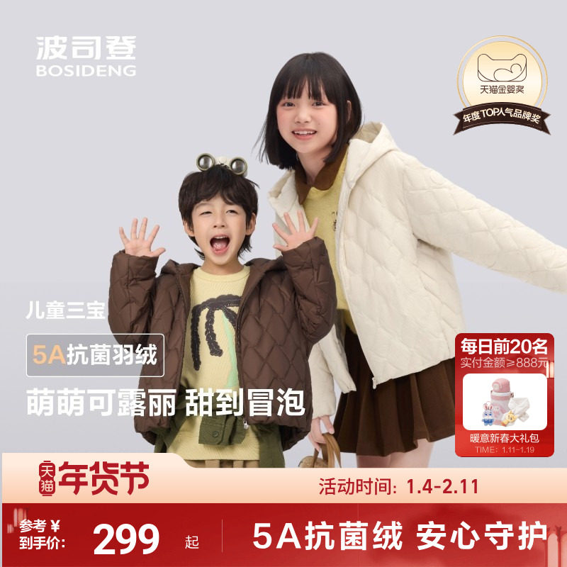 【时尚巴恩风】波司登儿童羽绒服女童四防外套轻薄羽绒连帽短款