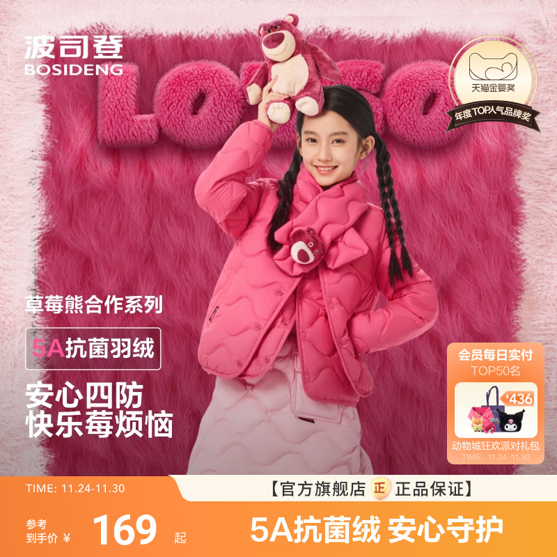 【草莓熊】波司登儿童羽绒服秋冬女童马甲轻薄叠穿羽绒外套姐妹装