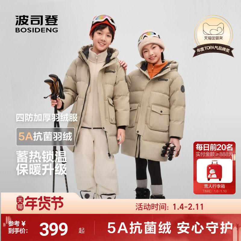 【新品】波司登儿童羽绒服女童加厚冬季中长款连帽羽绒服大童外套