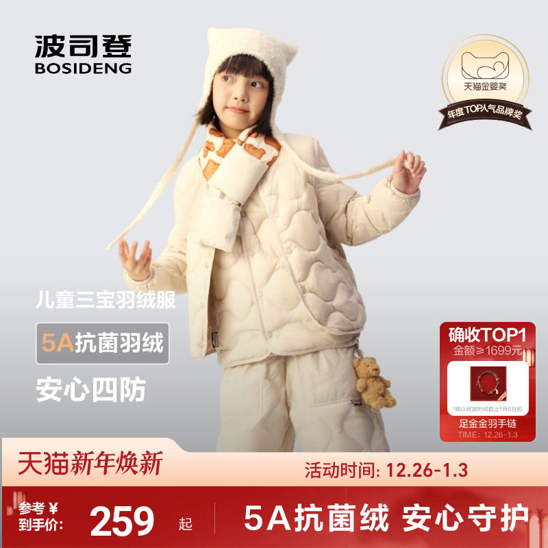 波司登2025秋季女童轻薄葫芦纹外套圆领短款儿童三防羽绒服男童