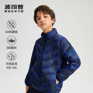 【轻暖2.0】波司登儿童羽绒服男童轻薄羽绒内胆三防女童外套春季