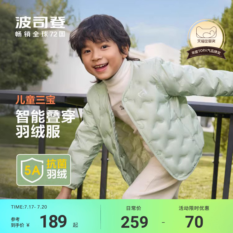 【校服神器】波司登儿童羽绒服新款宝宝轻薄羽绒儿童贴身羽绒内胆