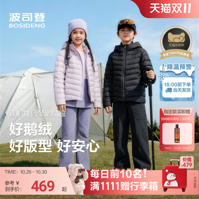 【三好鹅绒】波司登儿童羽绒服男童山系户外中厚鹅绒羽绒服外套女