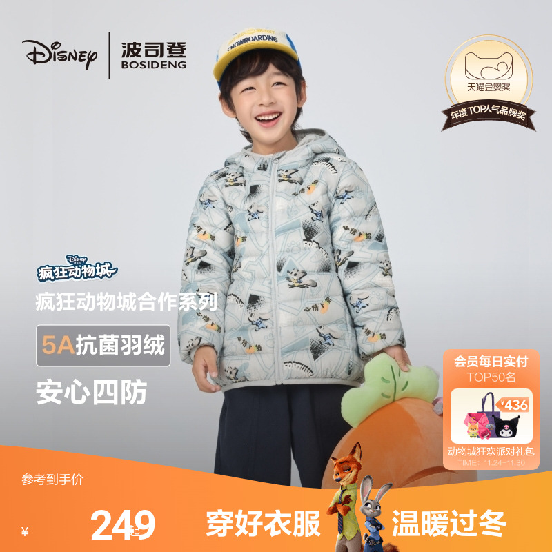 新国标放心选波司登儿童羽绒服