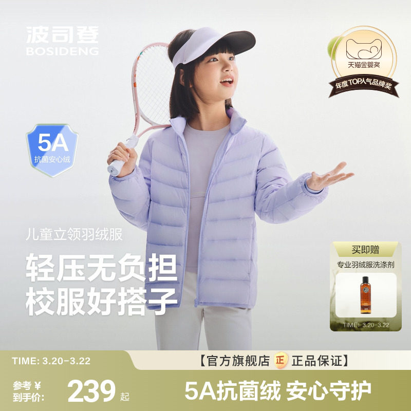 【26春新品】波司登儿童羽绒服女童四防抗菌排骨条羽绒服外套男童