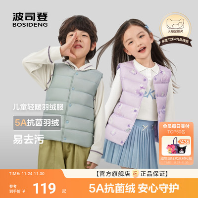 波司登25年羽绒马甲抗菌绒保暖