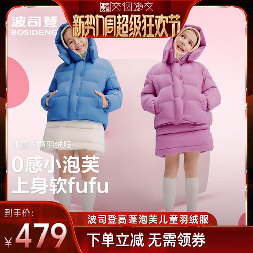 时尚廓形超轻泡芙热卖爆款