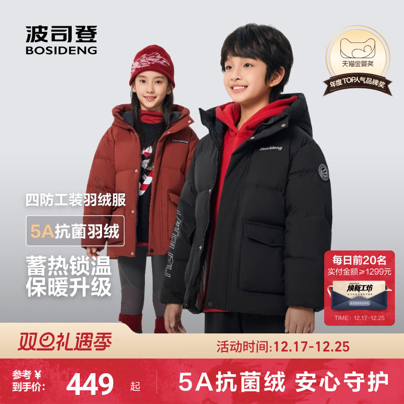 四防工装羽绒服蓄热保暖