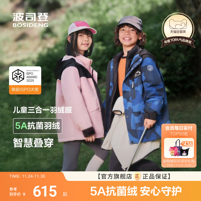 外件防风防泼水，内件轻盈柔软保暖