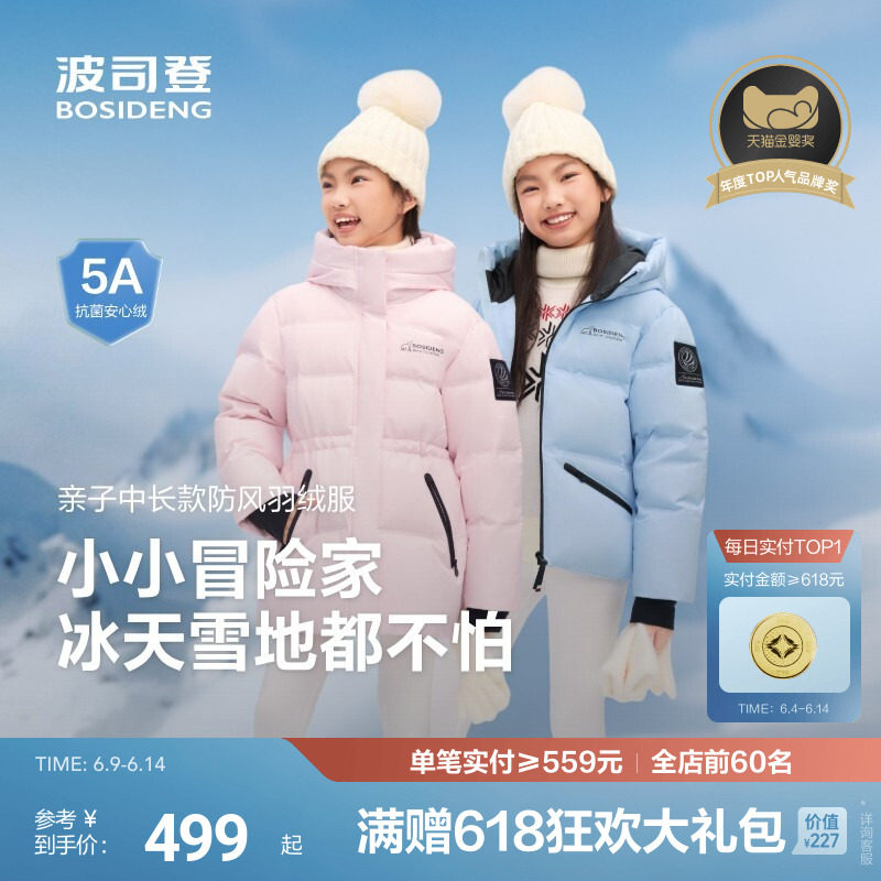 波司登儿童羽绒服女童冰雪运动保暖收腰滑雪服加厚外套极寒羽绒服