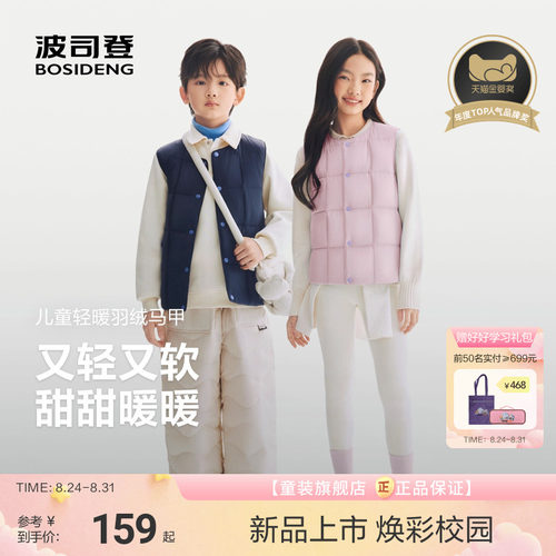 【校服神器】波司登男童马甲儿童羽绒服内胆女童四防马甲宝宝马甲