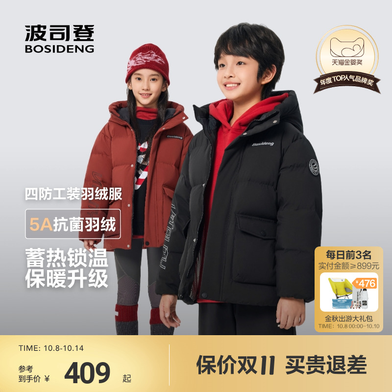 波司登儿童羽绒服女童短款羽绒服蓄热男童外套三防25冬季新品