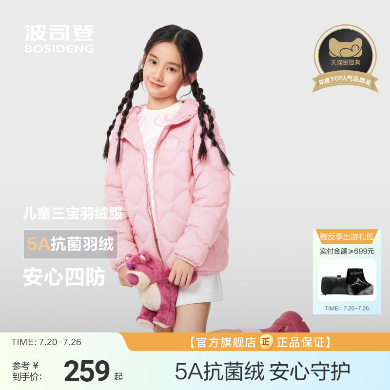 【草莓熊】波司登儿童羽绒服女童马甲轻薄叠穿宝宝外套校服背心
