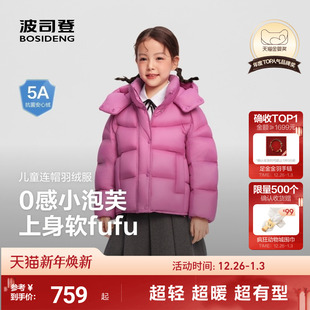 廓形多色超轻泡芙女 波司登儿童羽绒服羽绒服女童时尚 25冬新品