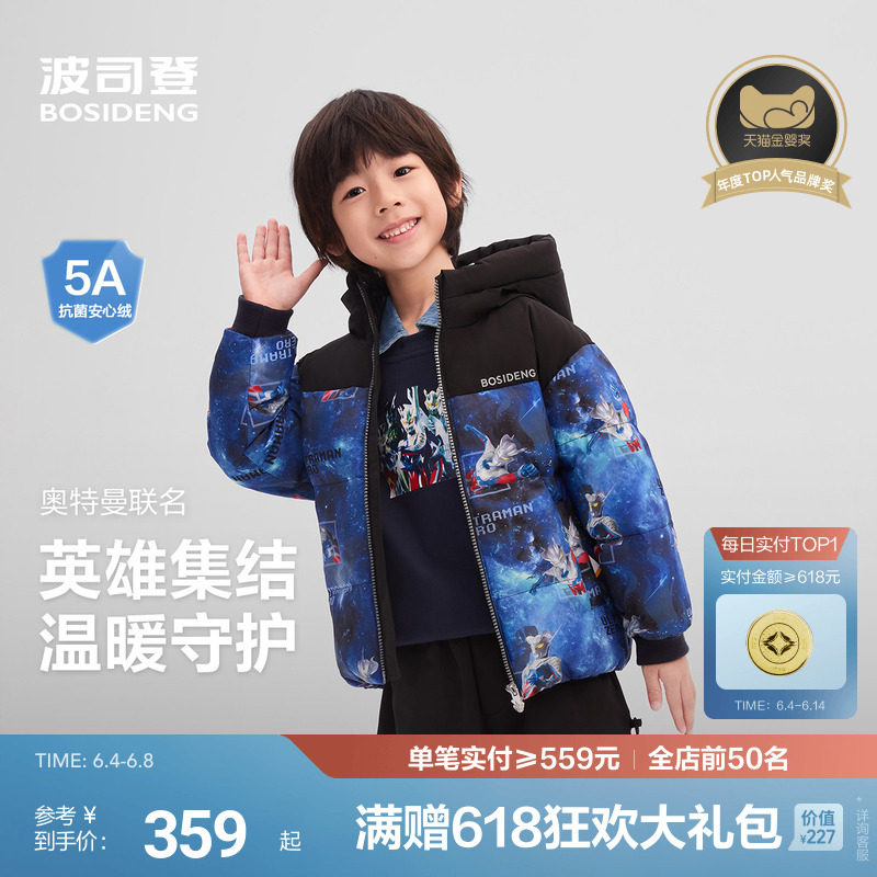 【奥特曼联名】波司登儿童羽绒服男童短款连帽外套宝宝抗菌外套