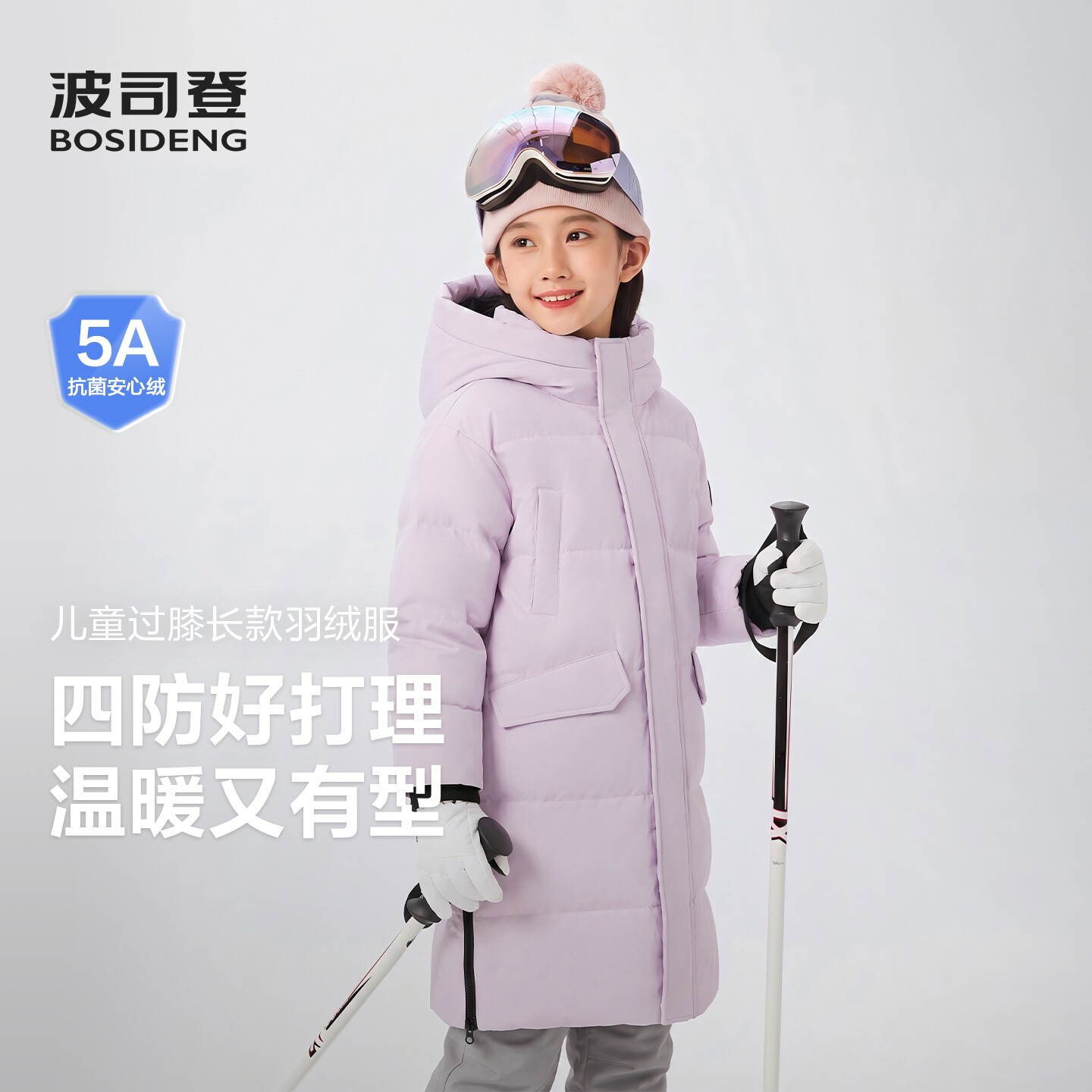 波司登儿童羽绒服女童长款加厚男女可穿青少年羽绒服冬季新款