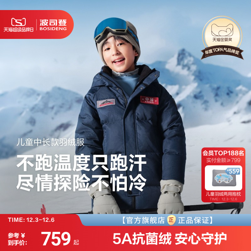 男童主推零下15摄氏度御寒