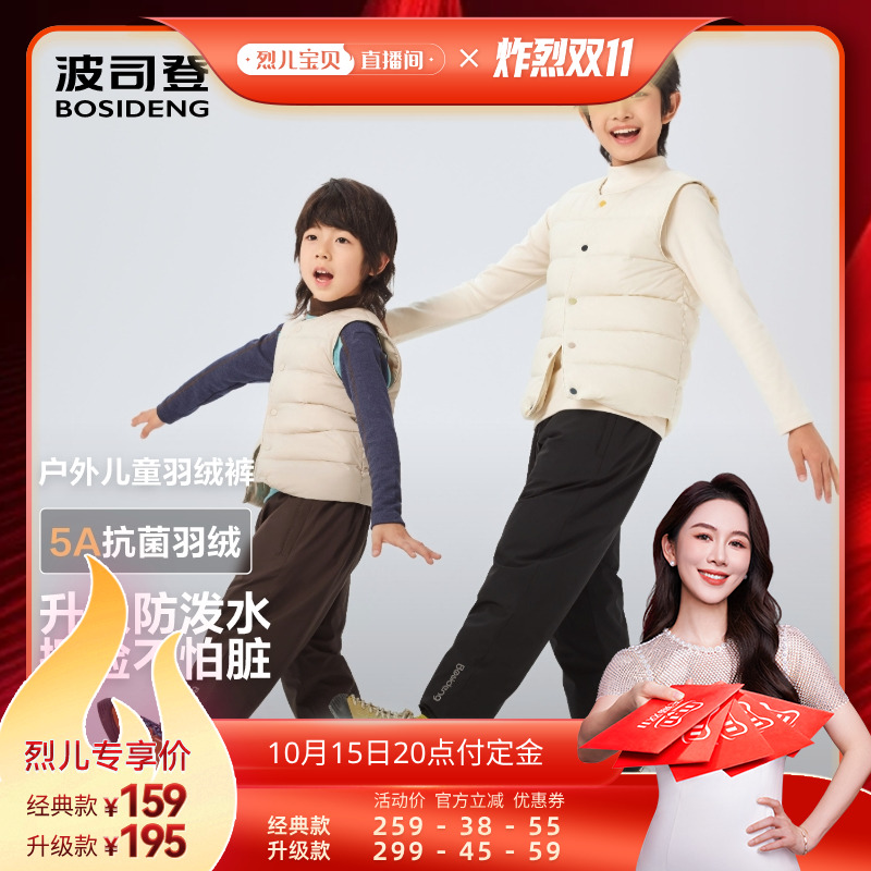 【先加购！烈儿炸烈双11】波司登儿童轻薄羽绒裤冬男童防水女童裤