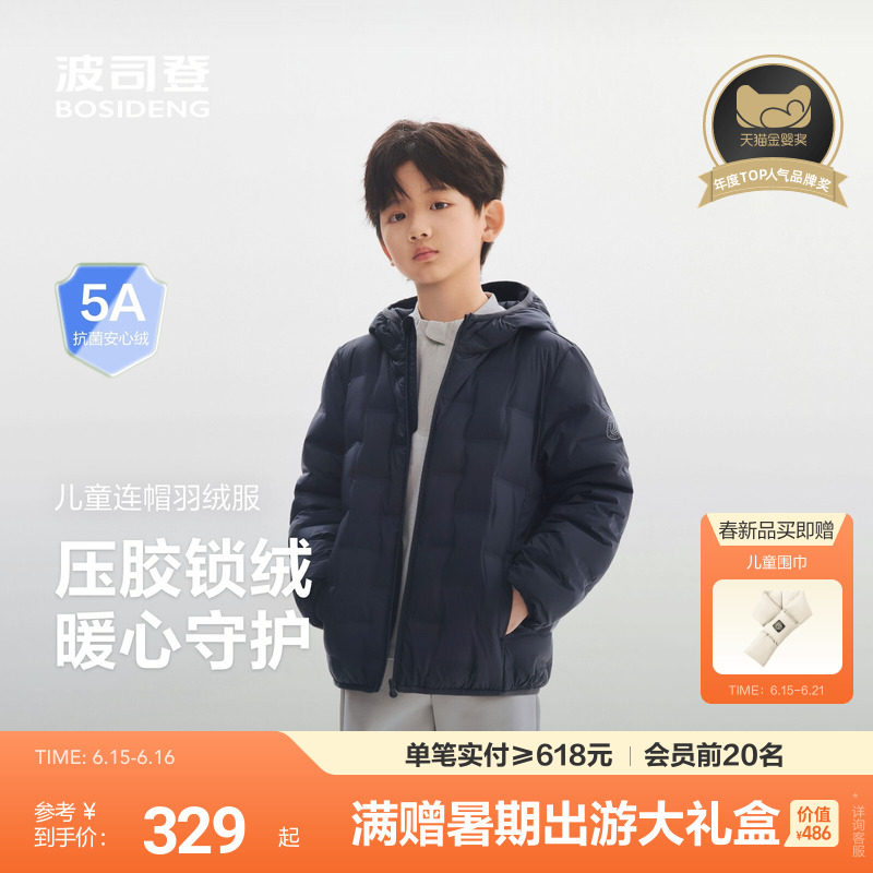 【26春新品】波司登儿童羽绒服男童外套轻薄羽绒服运动舒适外套女