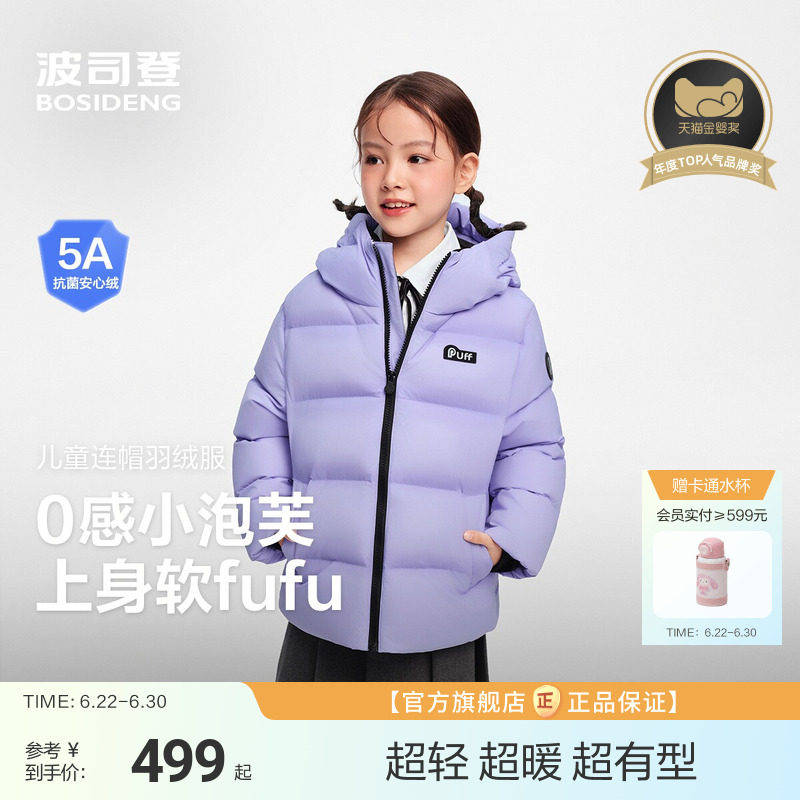 波司登儿童羽绒服女童泡芙冬季多色超轻高充绒羽绒服经典加厚保暖