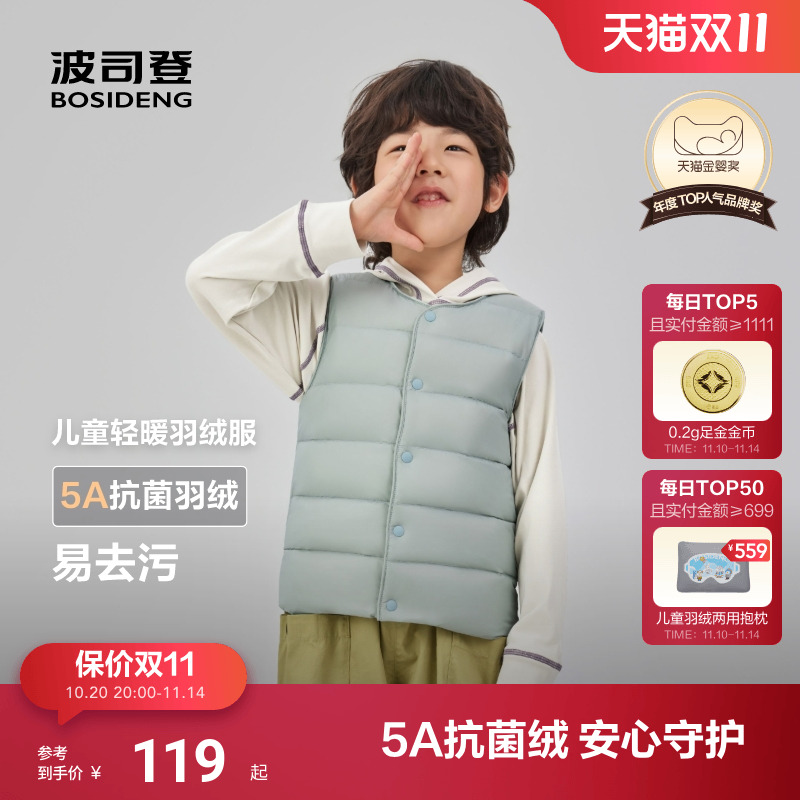 波司登儿童羽绒马甲背心内胆25秋冬新款男童羽绒服外套校园