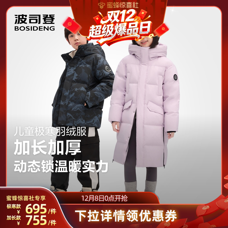 波司登冬款加长加厚侧面拉链羽绒