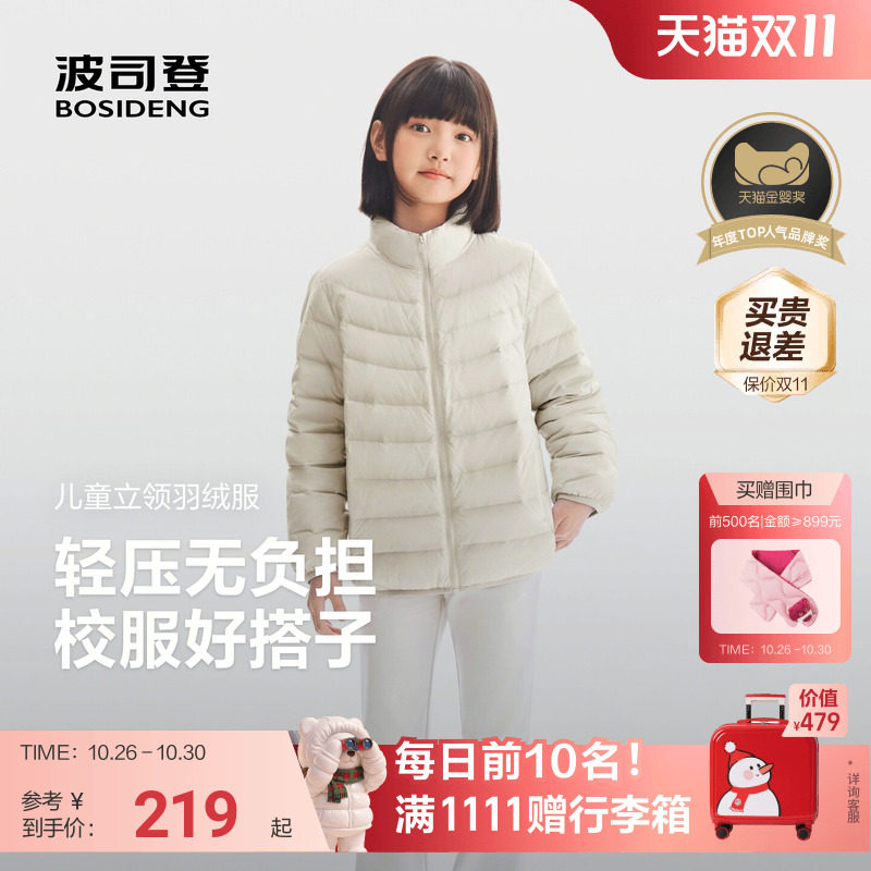 波司登儿童羽绒服女童四防抗菌排骨条羽绒服青少年校园保暖外套男