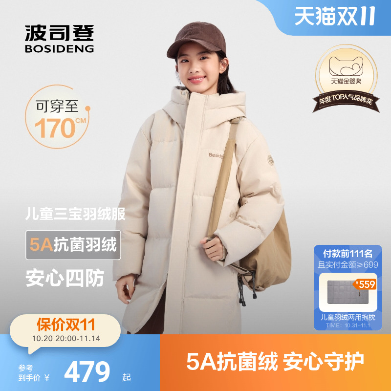 【170CM可选】波司登儿童羽绒服男女童中长款青少年运动羽绒外套