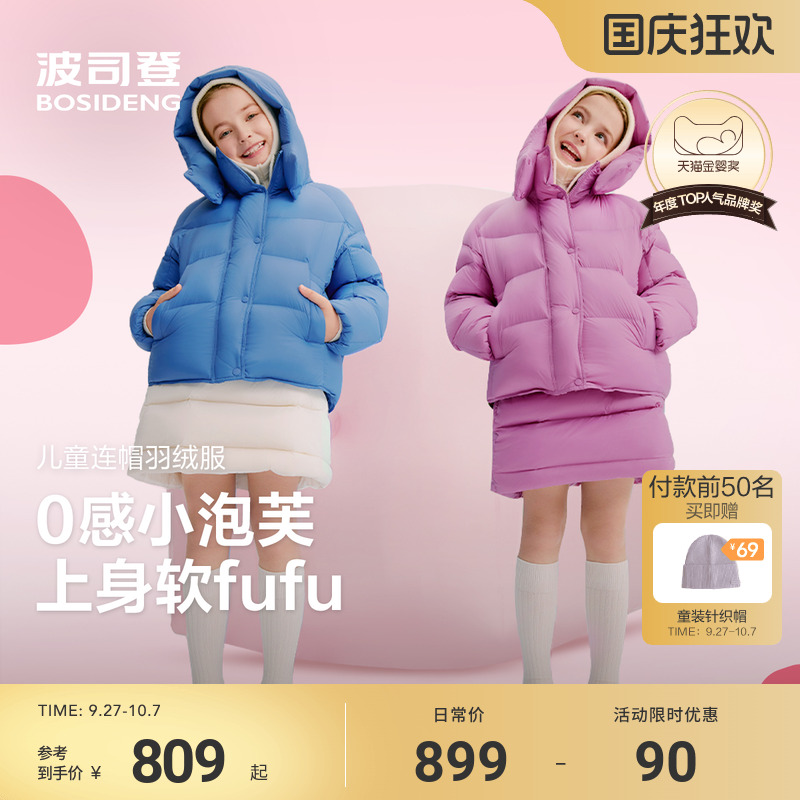 【25冬新品】波司登儿童羽绒服羽绒服女时尚廓形超轻泡芙亲子可穿