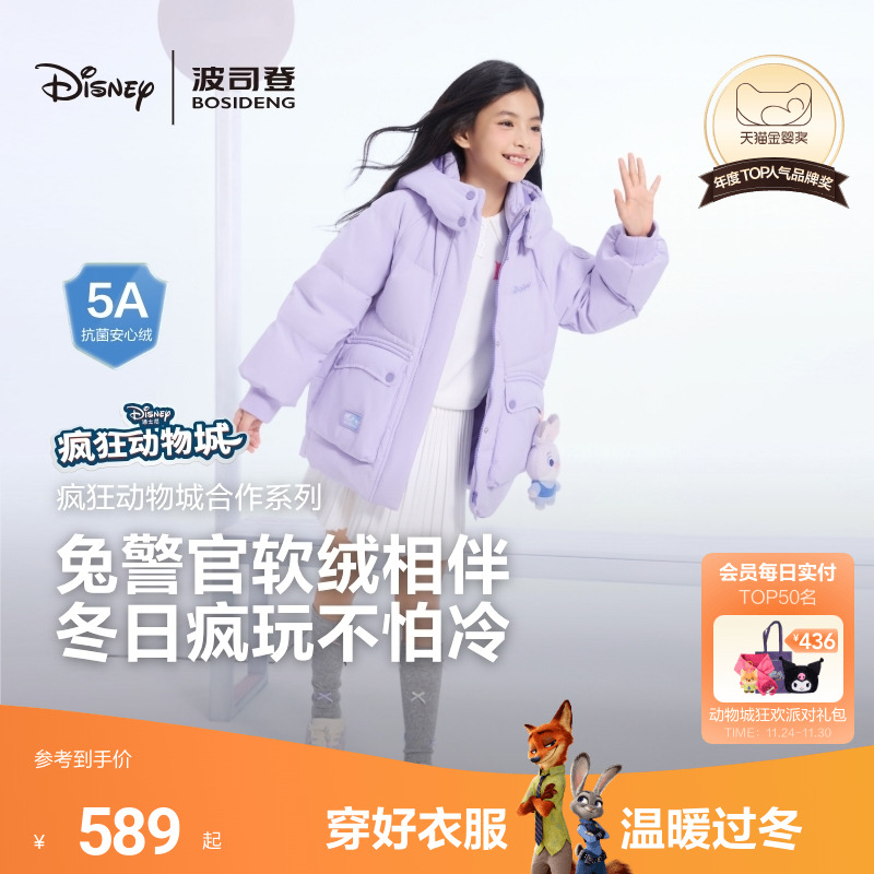 新国标放心选波司登儿童羽绒服