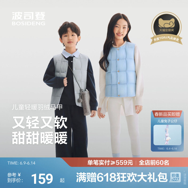【校服神器】波司登女童马甲儿童羽绒服内胆男童四防马甲宝宝马甲