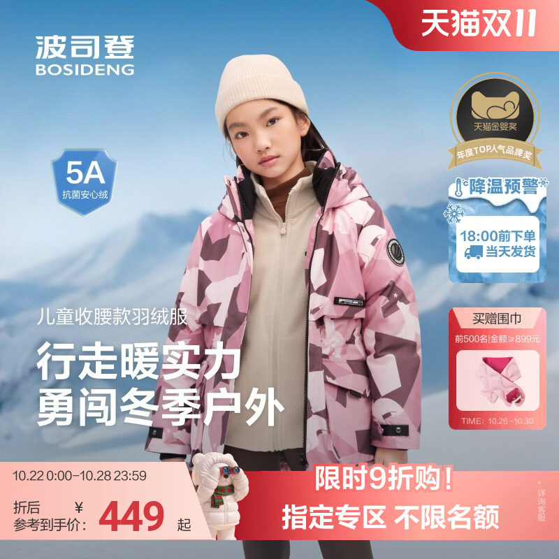 波司登儿童收腰款羽绒服 290元 - 线报酷