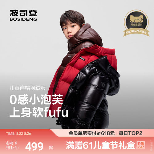 【经典泡芙】波司登冬季新款儿童泡芙男童加厚超轻保暖羽绒服女童