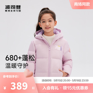 波司登童装羽绒服女保暖基础多色短款面包服男童秋冬外套厚