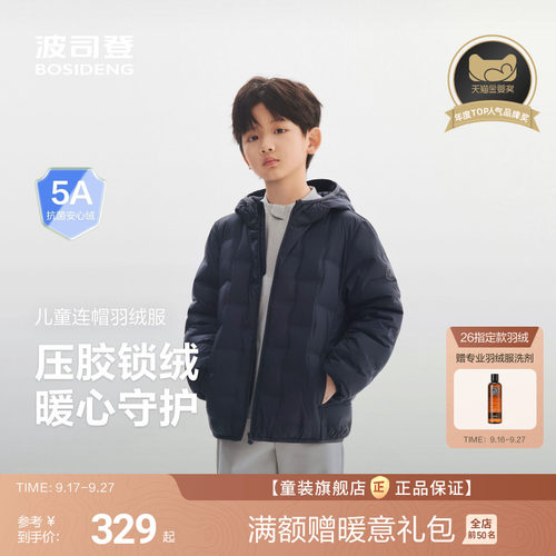 波司登轻薄羽绒服连帽常规款