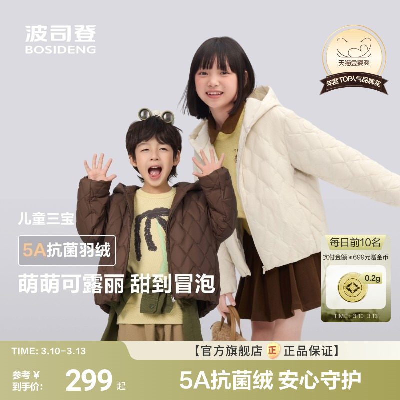 【时尚巴恩风】波司登儿童羽绒服女童四防外套轻薄羽绒连帽短款