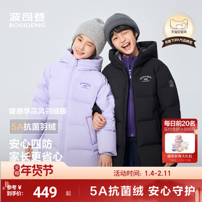 【新品】波司登2025冬季儿童羽绒服女童时尚运动中长男童厚羽绒服
