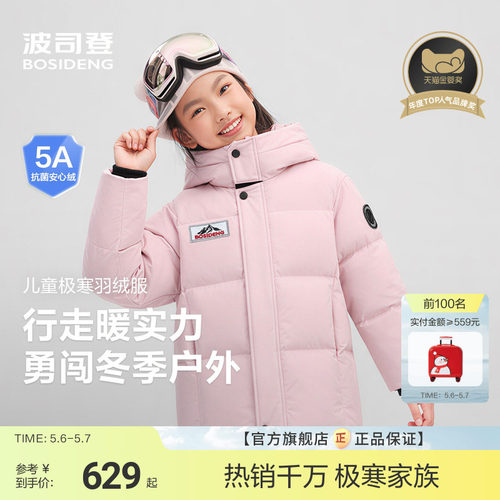 镇店之宝防风保暖热卖1000+