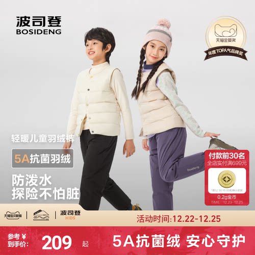 新国标放心选波司登儿童羽绒裤