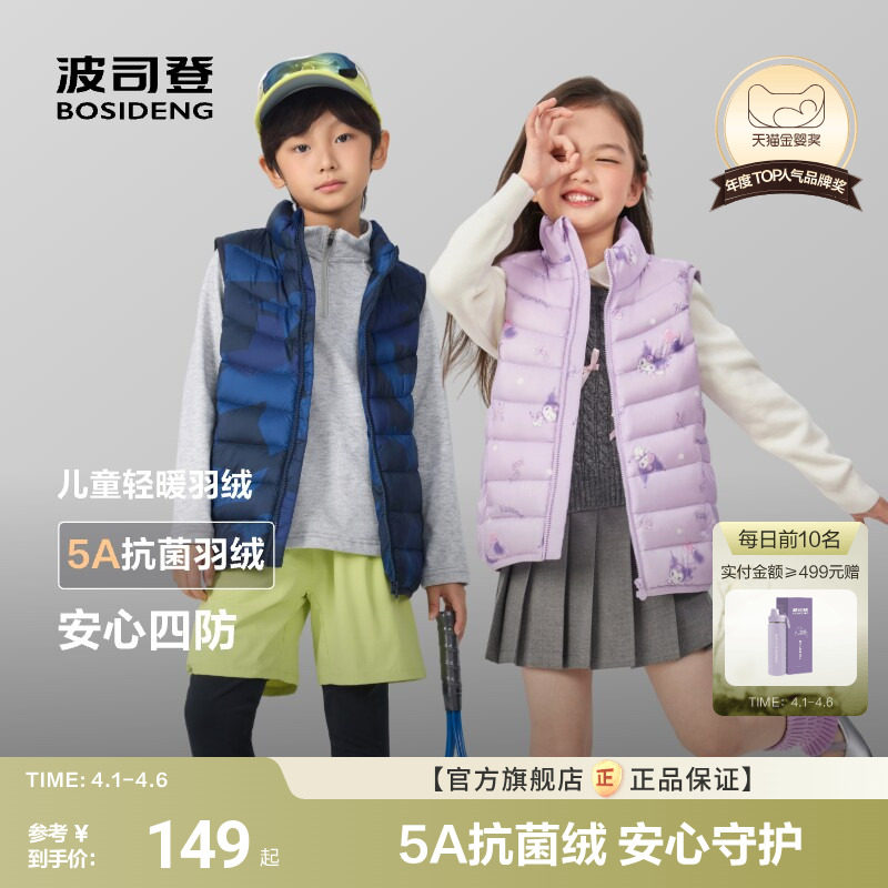 波司登儿童羽绒马甲女新款轻薄羽绒背心春秋四防连帽外套校园百搭