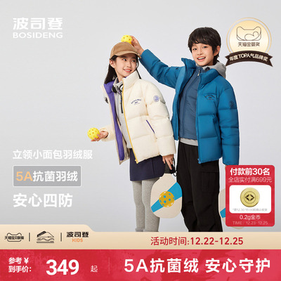 波司登童装冬季厚款面包羽绒服