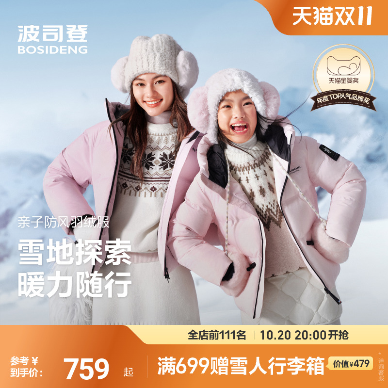 【25冬新品】波司登儿童羽绒服女童冰雪运动保暖拍照打卡滑雪服厚