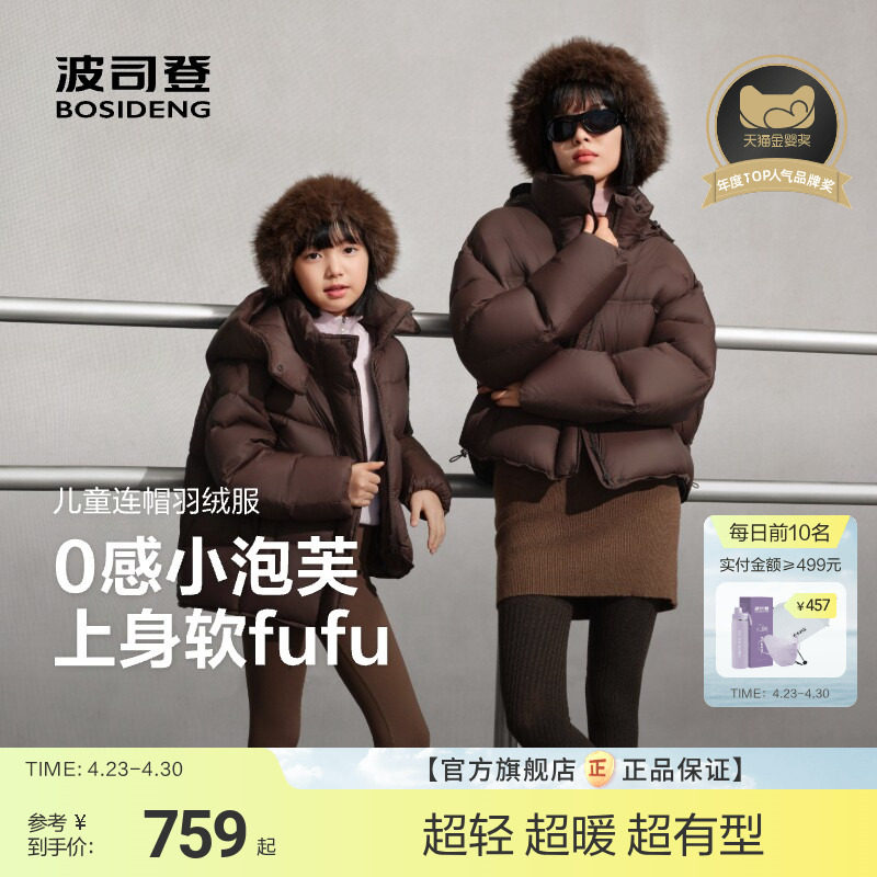 【超轻泡芙】波司登女童羽绒服时尚廓形短款泡芙羽绒服亲子款冬装