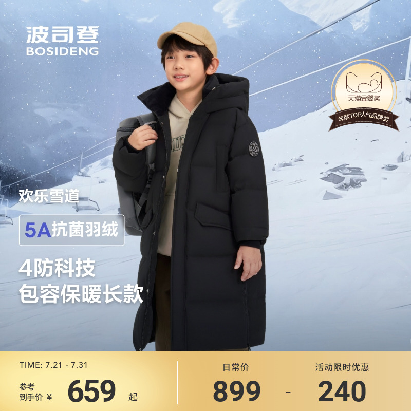 波司登冬款加長加厚側面拉鏈羽絨