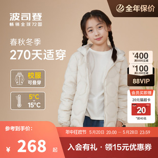 新款 波司登儿童轻薄羽绒服女童2024春季 三防葫芦纹男童薄外套 时尚