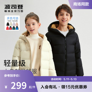 童装 外套 新款 轻暖2.0 波司登儿童轻薄羽绒服男童三防女童春季