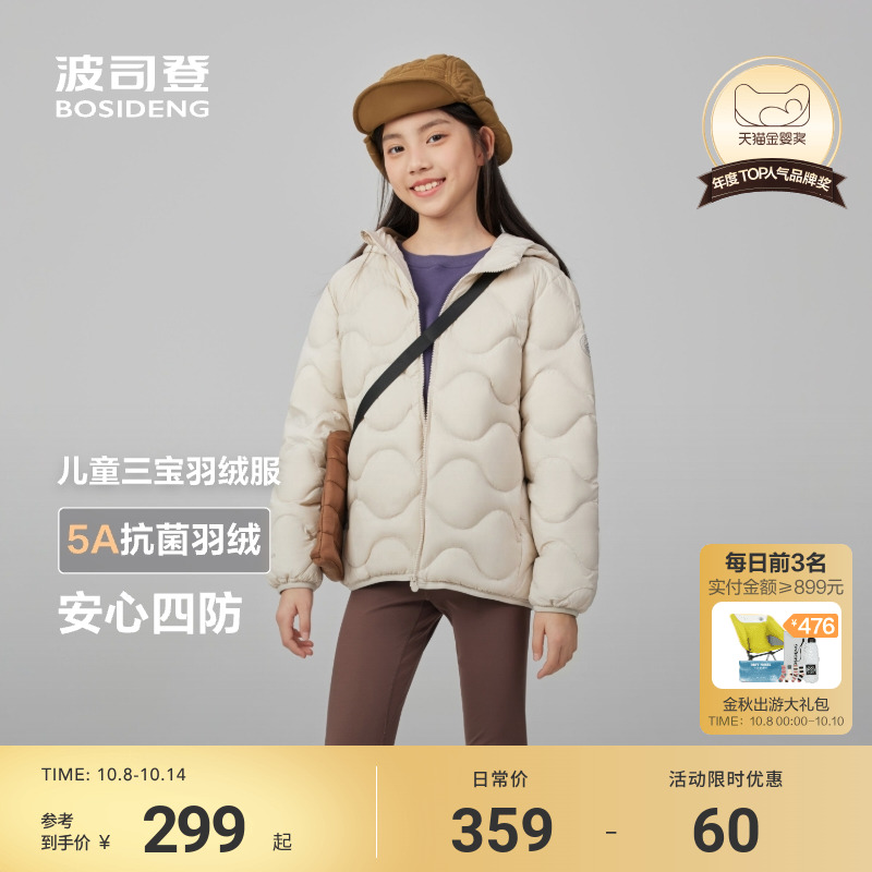 T250135500波司登儿童羽绒服女童轻薄连帽羽绒服男四防葫芦纹羽绒